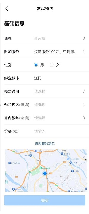 练车宝手机版免费下载官网苹果版  v1.0.0图3