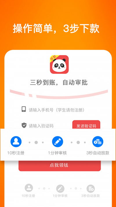 企鹅花呗最新版下载安装官网  v0.0.18图3