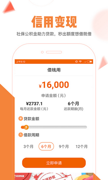 蚂蜂急借最新版  v1.0图1