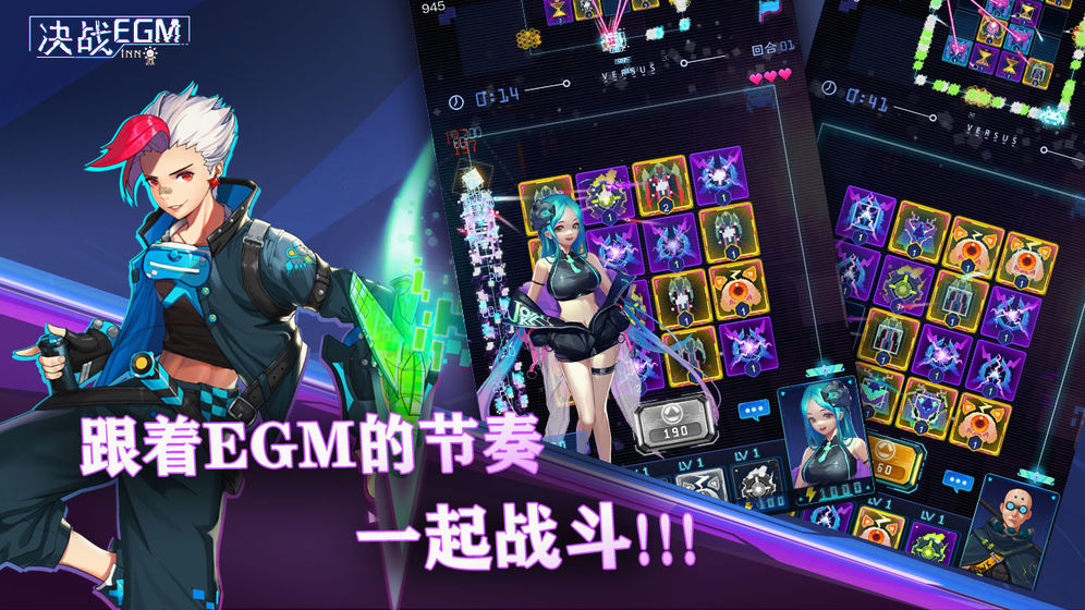 决战EGM游戏  v1.0图1