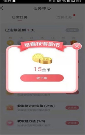 爱豆公社最新版下载安装苹果  v1.0图2