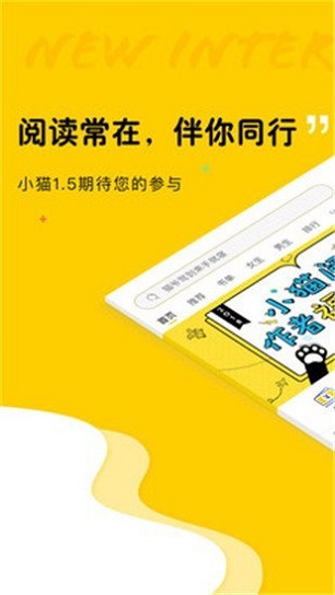 夜读小说最新版免费阅读下载安装官网  v1.5.4图1