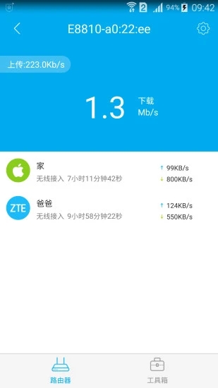 中兴智能家居手机版下载官网  v3.0.2图1