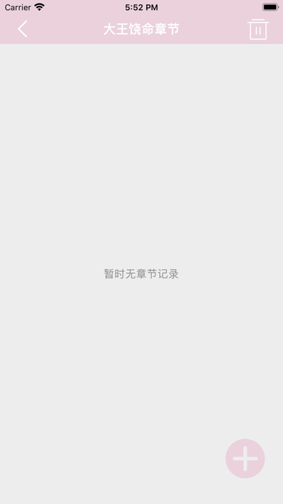 漫画阅读记录仪app  v1.0图3