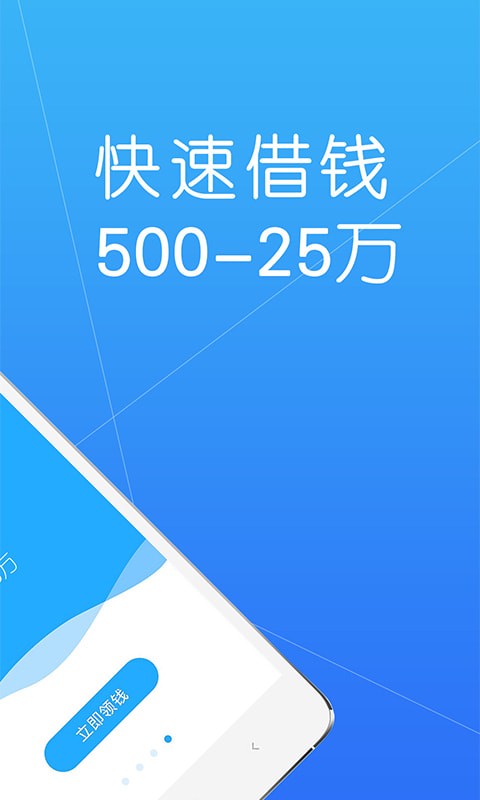 点我有钱手机版  v1.2.5图3