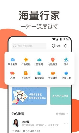 在行免费版  v4.9.1图1