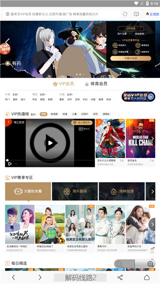 俗人影视app  v1.0.7图2