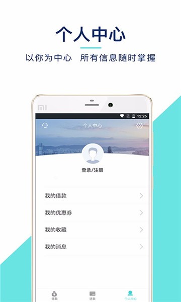 广达小贷app下载安装