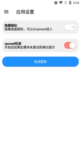 魅族工具箱安卓版下载最新版苹果版  v1.7.8图2