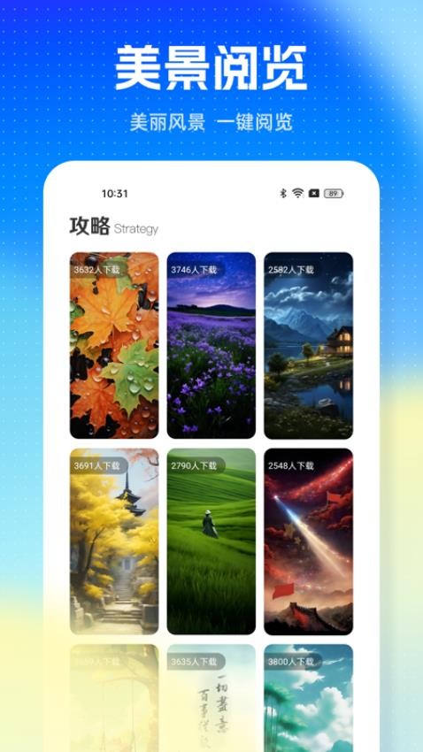 旅游通pro最新版本下载安装  v1.0.1图1