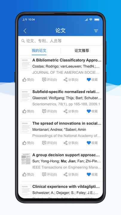 科研之友电脑版下载app  v1.8.5图1