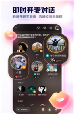 开谈语音社交app