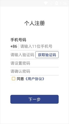 河北证照签官网  v2.2.0图2