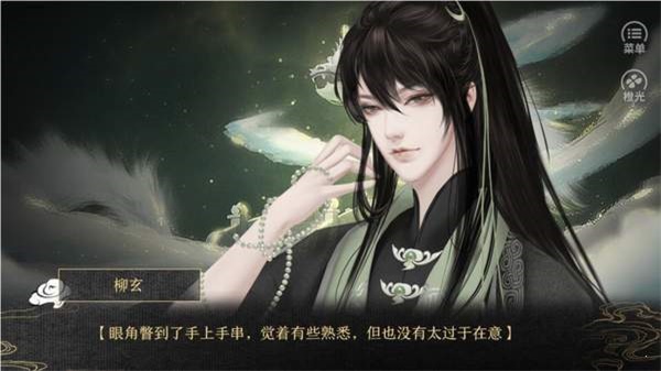 应海看潮生旧版本  v3.1图3