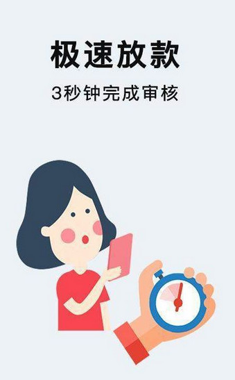 闪信分期2024  v1.0图1