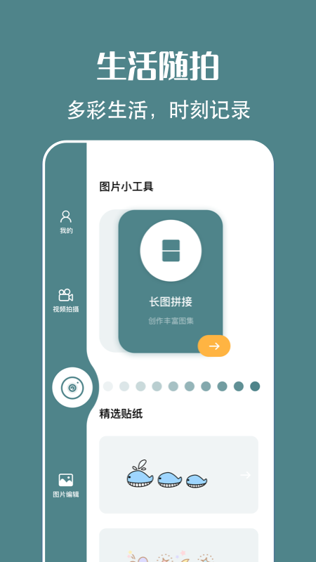 简笔画相机app软件下载免费版安卓  v1.2图3