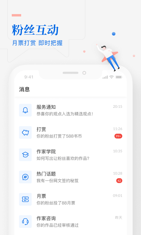 作家助手最新版本下载安卓手机  v3.23图1