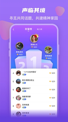 奇葩微聊最新版下载  v1.0.0图2