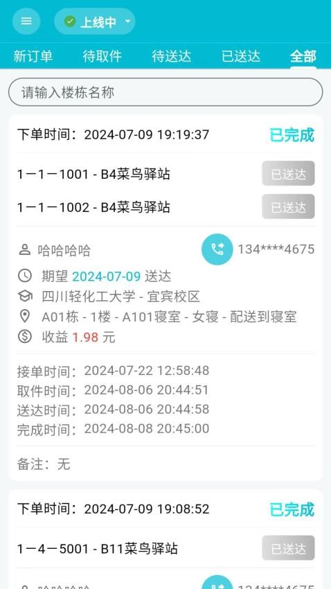 欣欣众包2024  v1.0.0图2