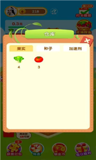 多多花园赚钱游戏  v1.0.0图3