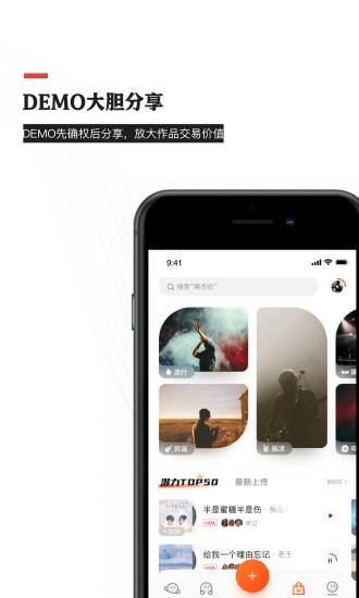 音乐蜜蜂手机版  v3.6.0.0图1