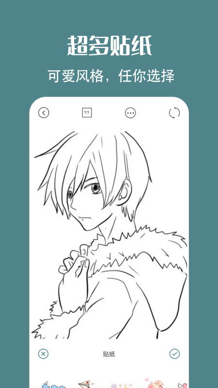 简笔画相机app软件下载免费版安卓  v1.2图2