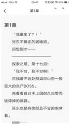 玉竹小说免费版  v1.0图2