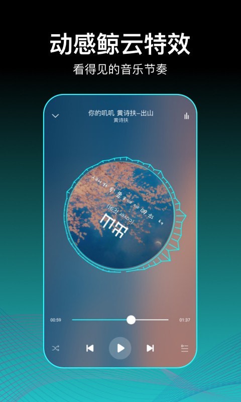 虾米歌单app  v2.0.1图1