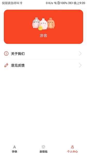 字体美化大全快速下载苹果版安装软件  v1.0.1图3