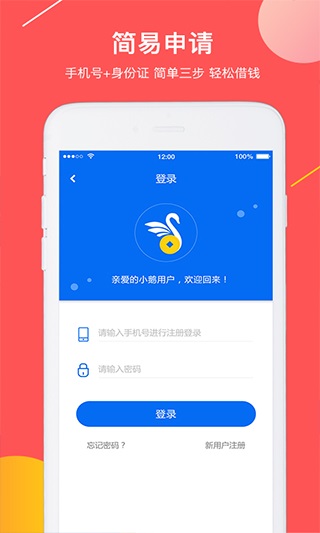 小企鹅贷款最新版  v1.0图2