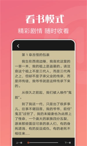 爱阅读器免费版  v1.2图2