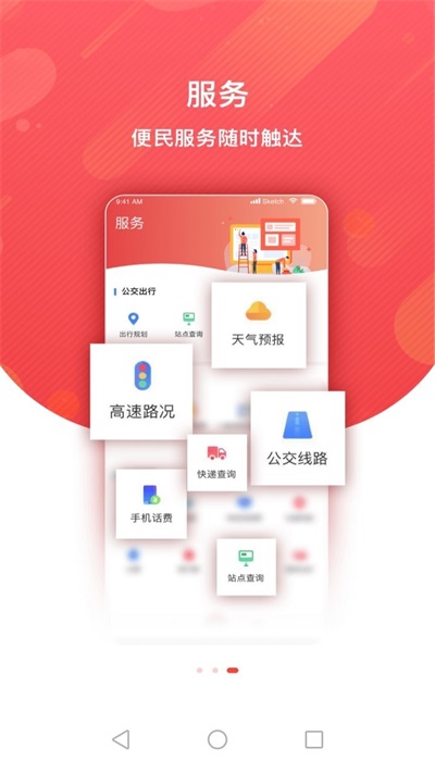 冀云兴隆app  v1.9.3图2