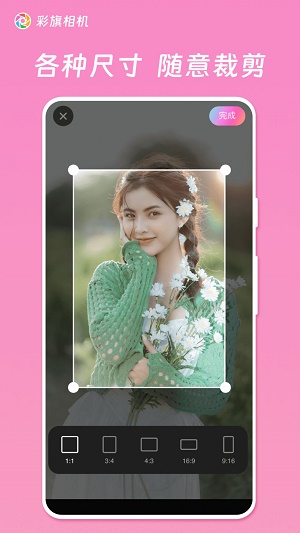 彩旗相机免费版下载安卓苹果  v1.0.0.101图2