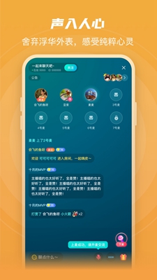 奇葩微聊最新版下载  v1.0.0图3