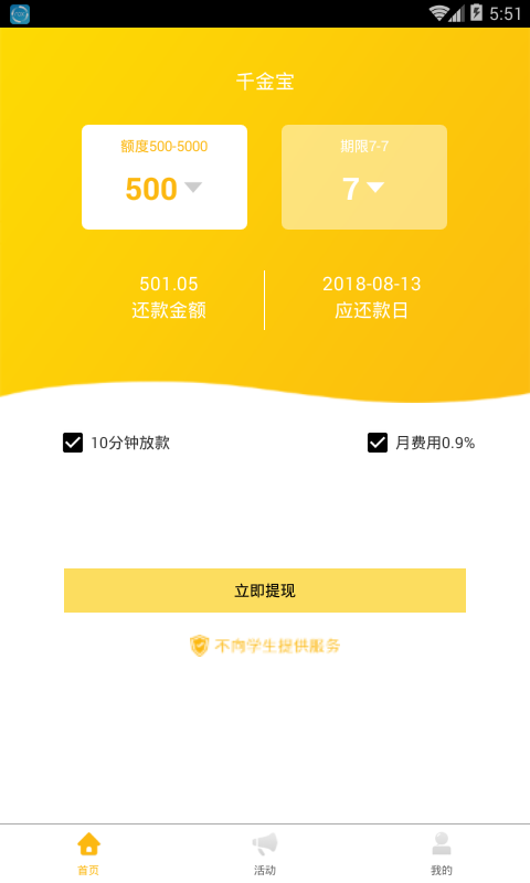 千金宝贝  v1.0图1