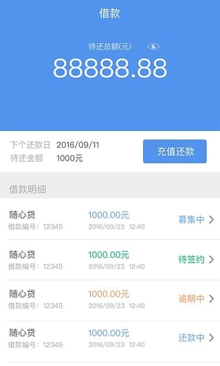 捞财宝借款APP  v1.1.0图2