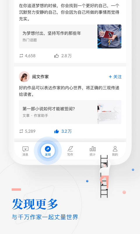 作家助手最新版本下载安卓手机  v3.23图2