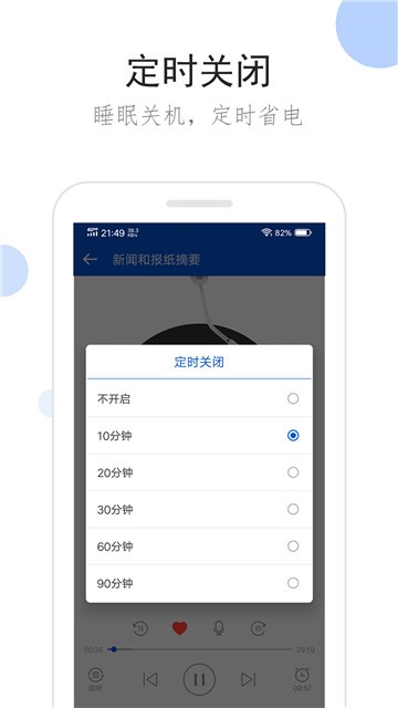 听听广播安卓版下载安装  v1.6.2图2