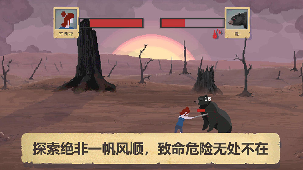 庇护所汉化下载  v1.0.4图3