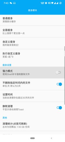 安卓qq瘦身  v2.0.1图3