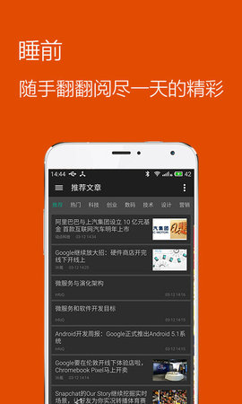 推酷手机版  v3.2.7图2