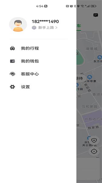 易通出行免费版下载安装官网最新版  v5.50.0图1