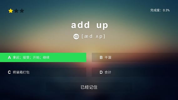 海豚英语  v1.0.1图3