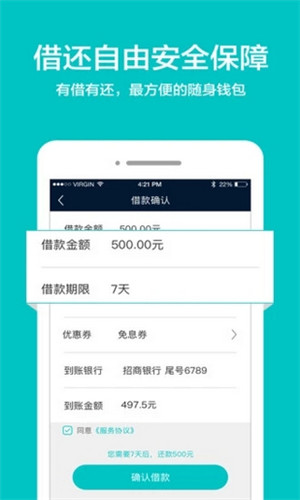 诸葛贷app