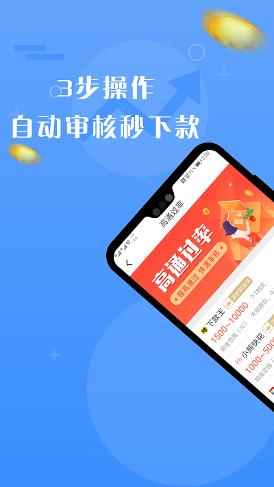 积木小贷app下载安装官网  v1.0.1图2