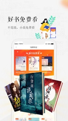 天翼阅读下载安装官网app  v6.0.1图3