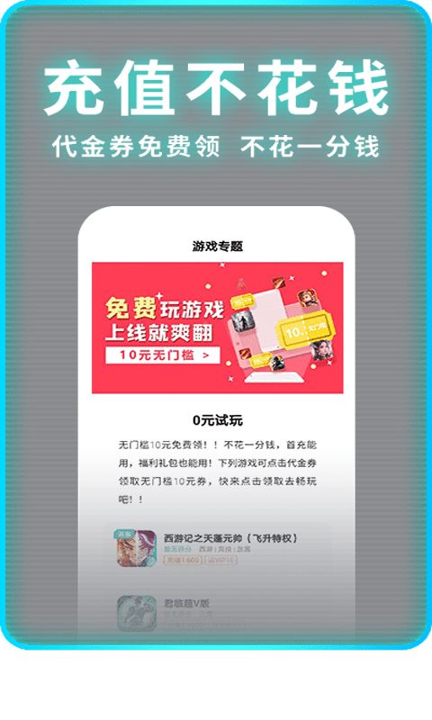 一元手游手机版下载  v1.5.6图1