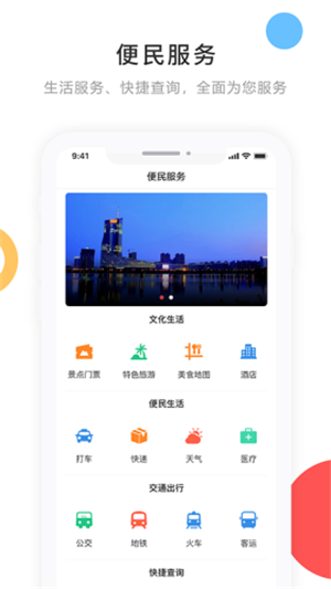 宁古塔融媒最新版  v3.6.2图2