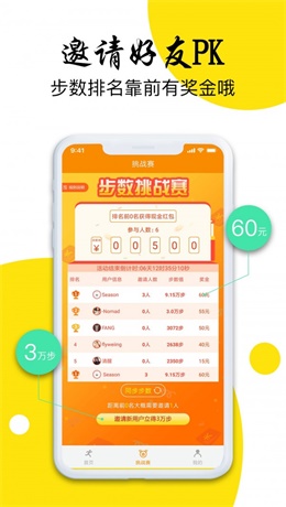 企鹅步数最新版  v3.0.3图3