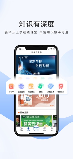 新华网新闻热点  v1.0.0图2